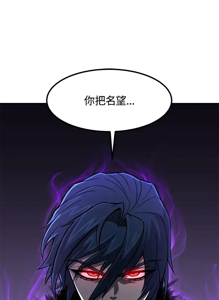 《转世定律》第28话图35