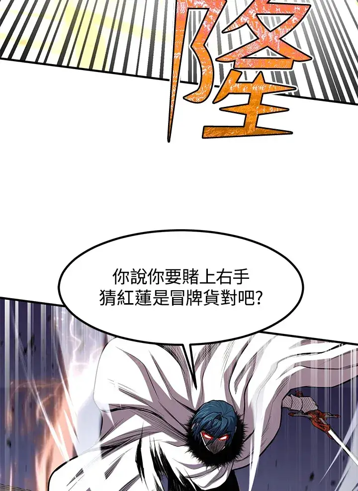 《转世定律》第28话图40