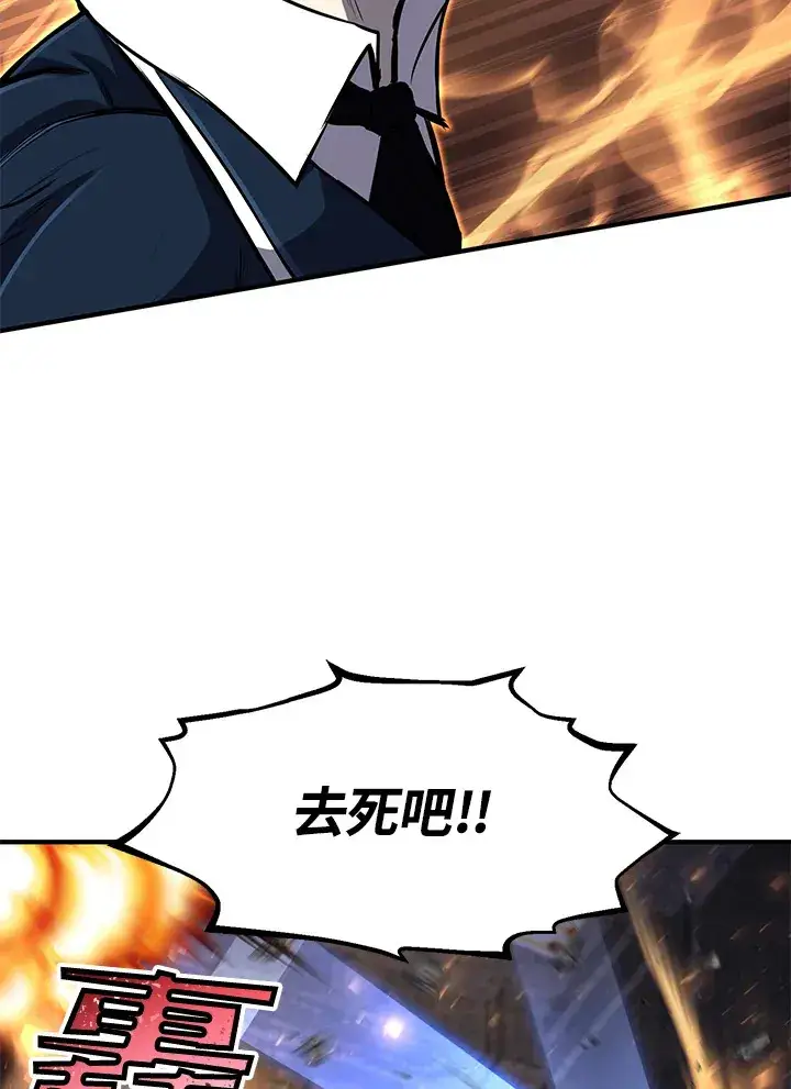 《转世定律》第28话图49