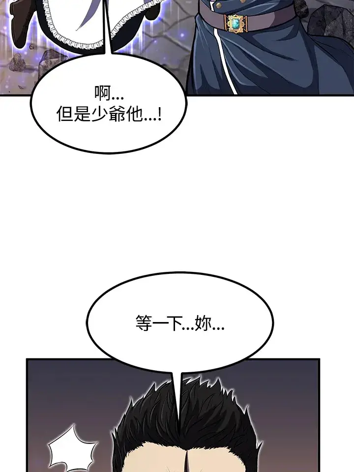 《转世定律》第28话图70