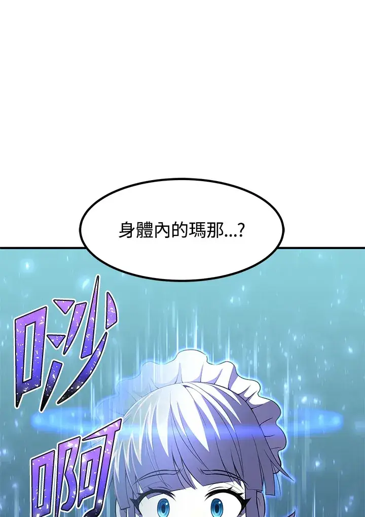 《转世定律》第28话图72