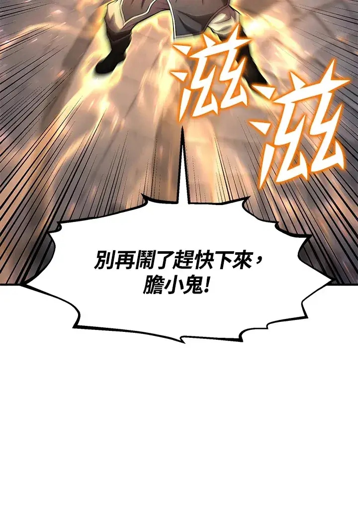 《转世定律》第28话图75