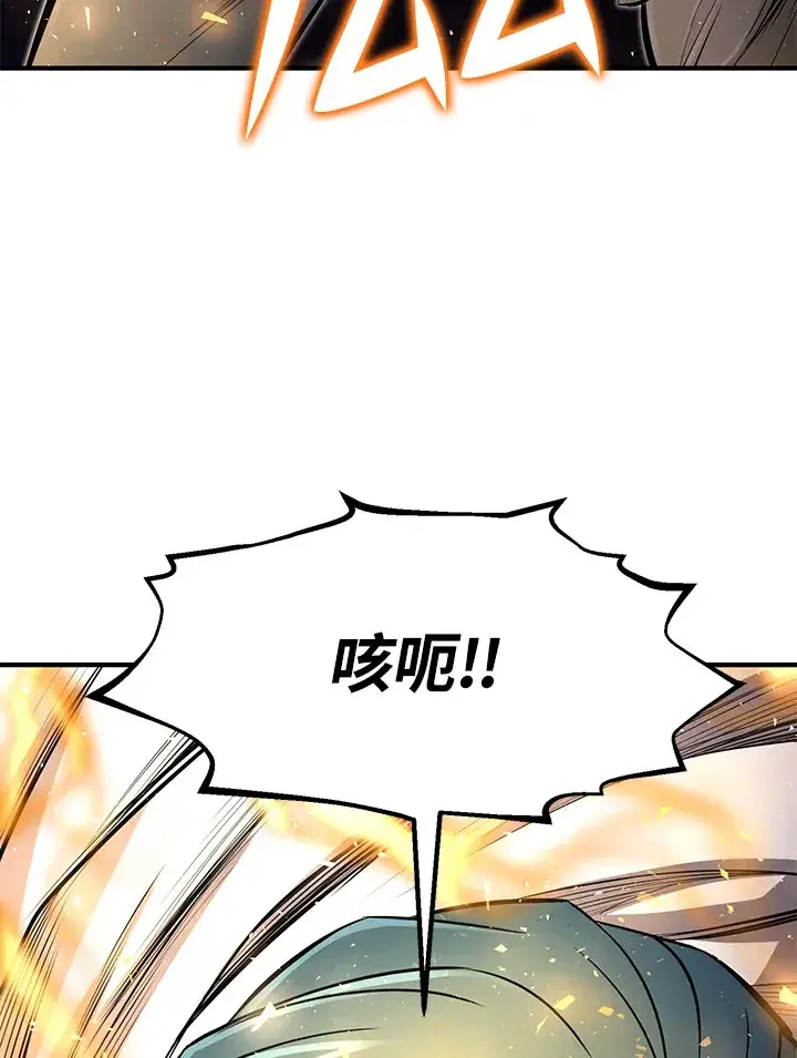 《转世定律》第28话图8
