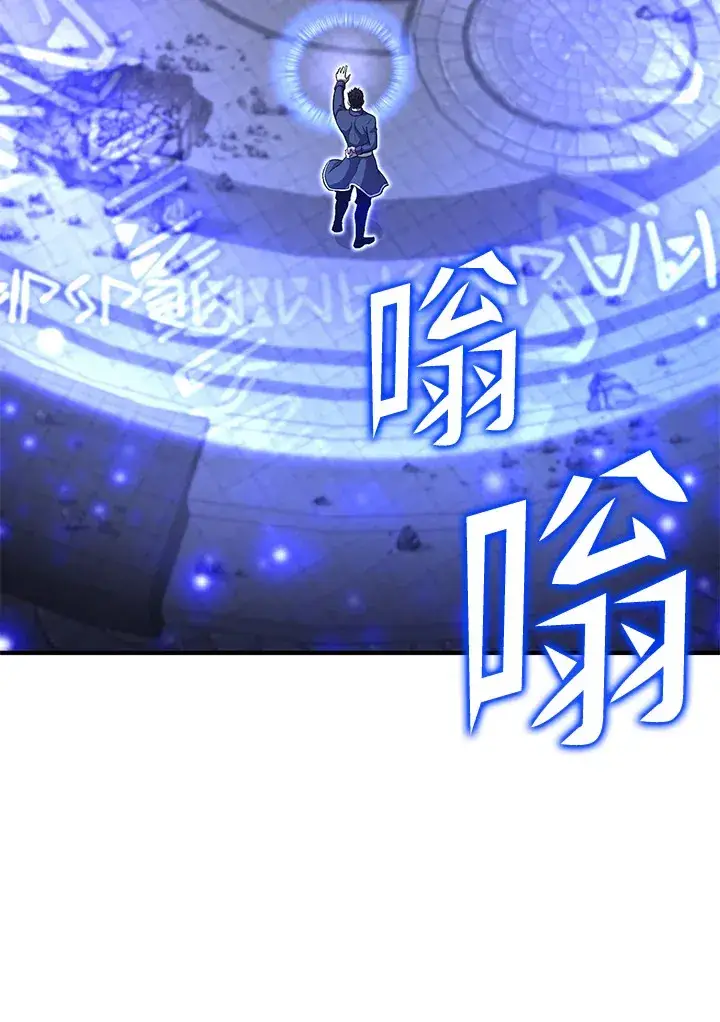 《转世定律》第28话图87