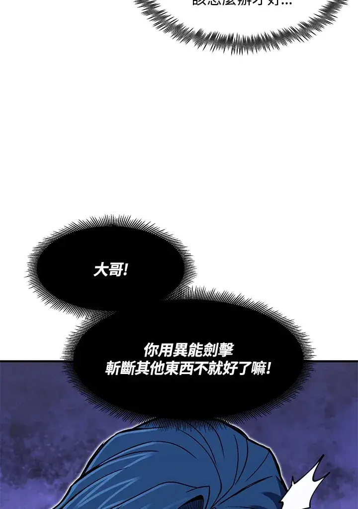 《转世定律》第28话图92