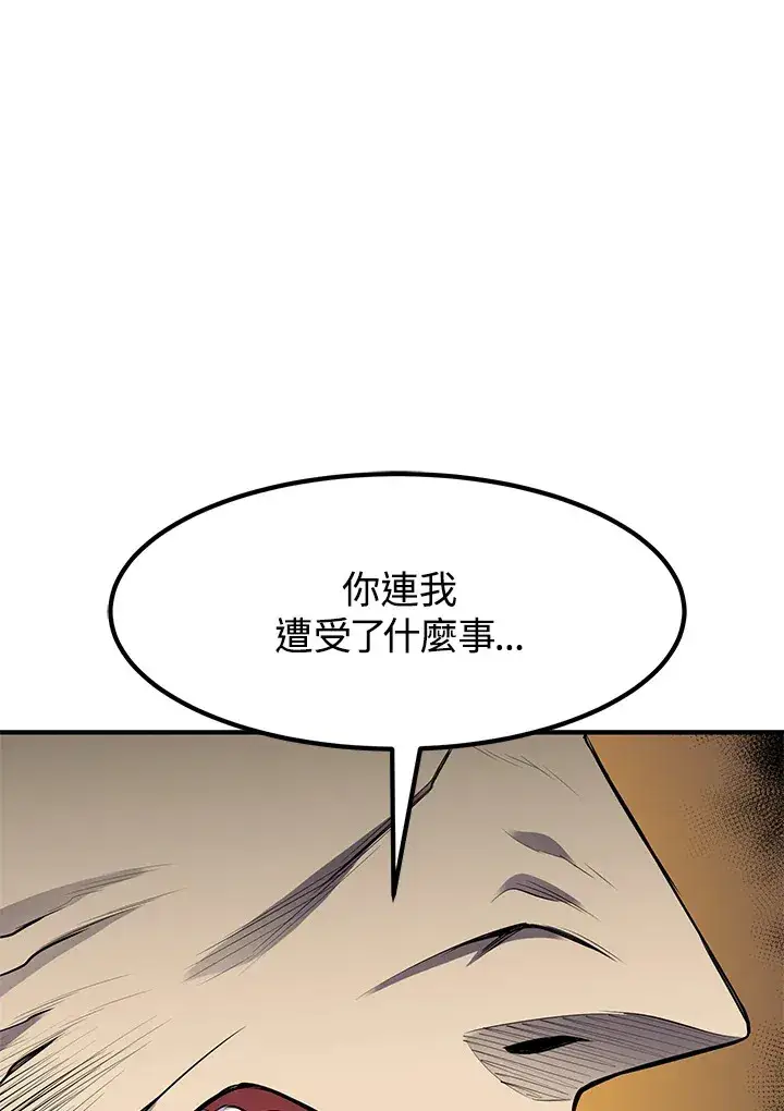 《转世定律》第30话图10
