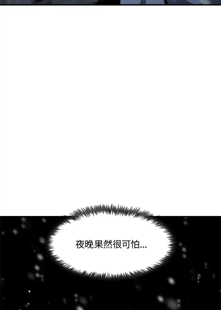 《转世定律》第30话图105
