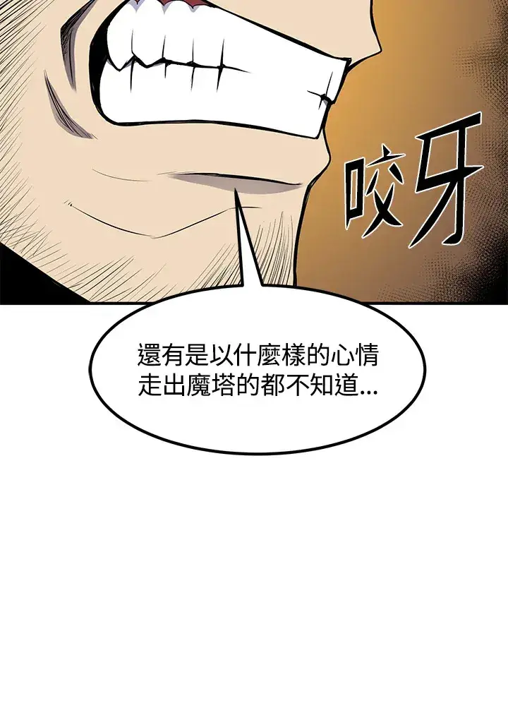 《转世定律》第30话图11