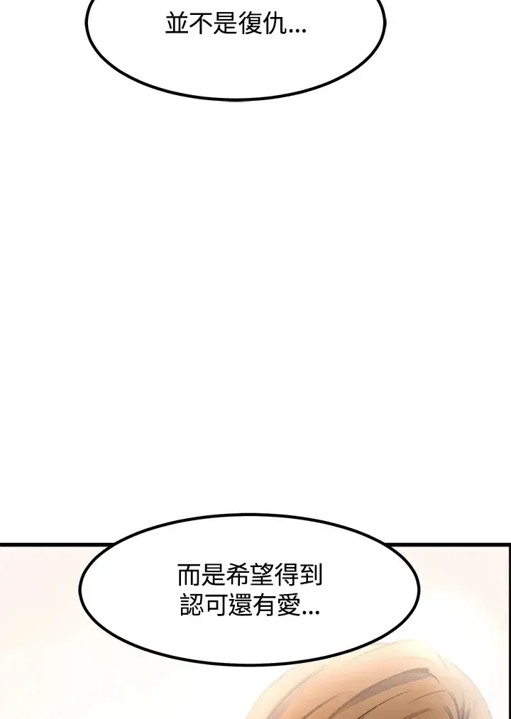 《转世定律》第30话图18