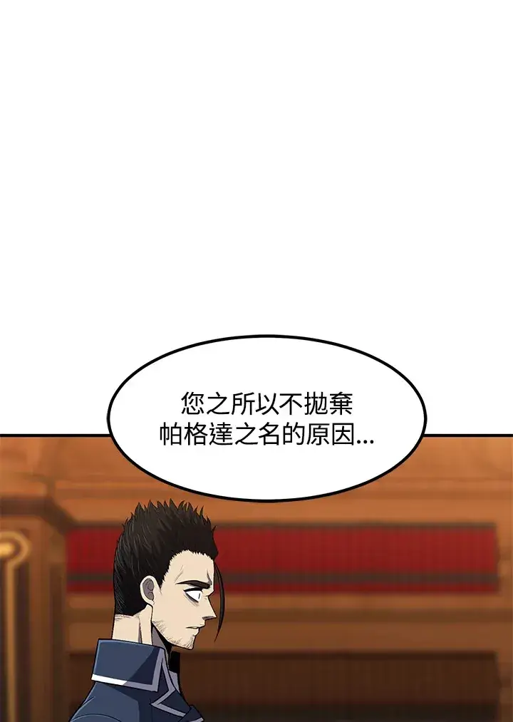 《转世定律》第30话图20