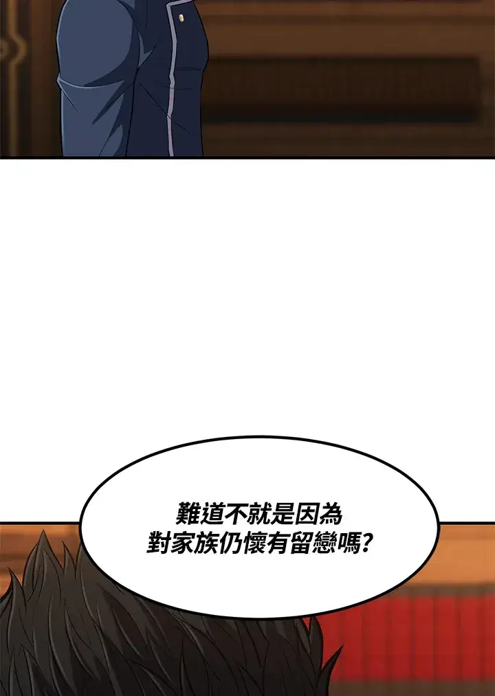 《转世定律》第30话图21