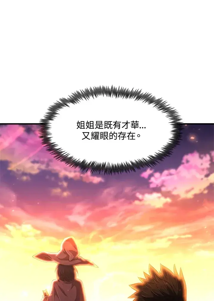 《转世定律》第30话图25