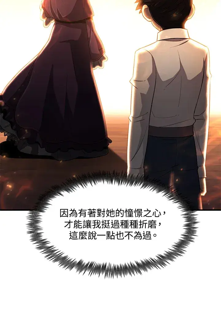 《转世定律》第30话图26