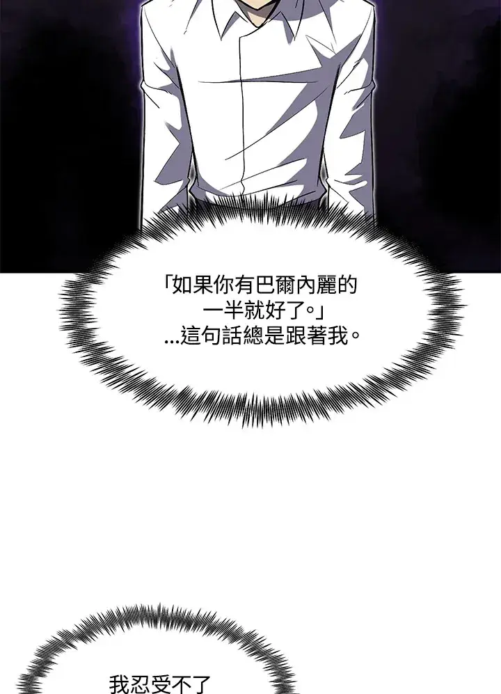 《转世定律》第30话图28