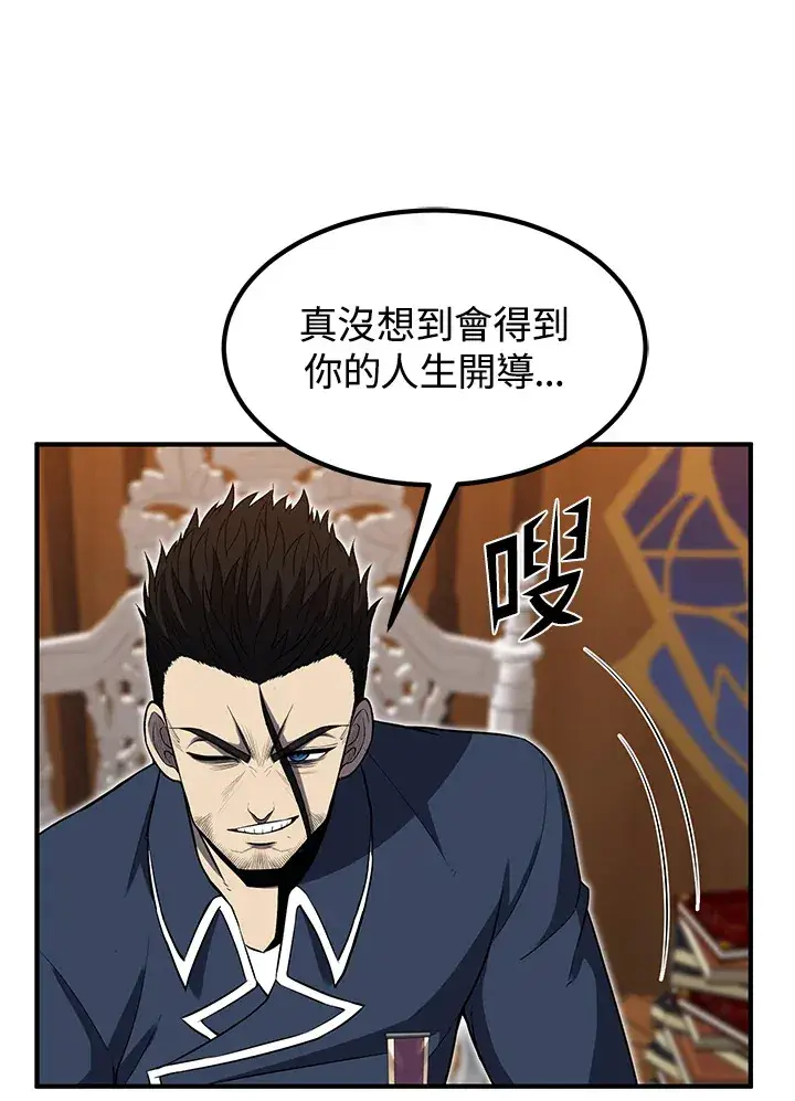 《转世定律》第30话图32