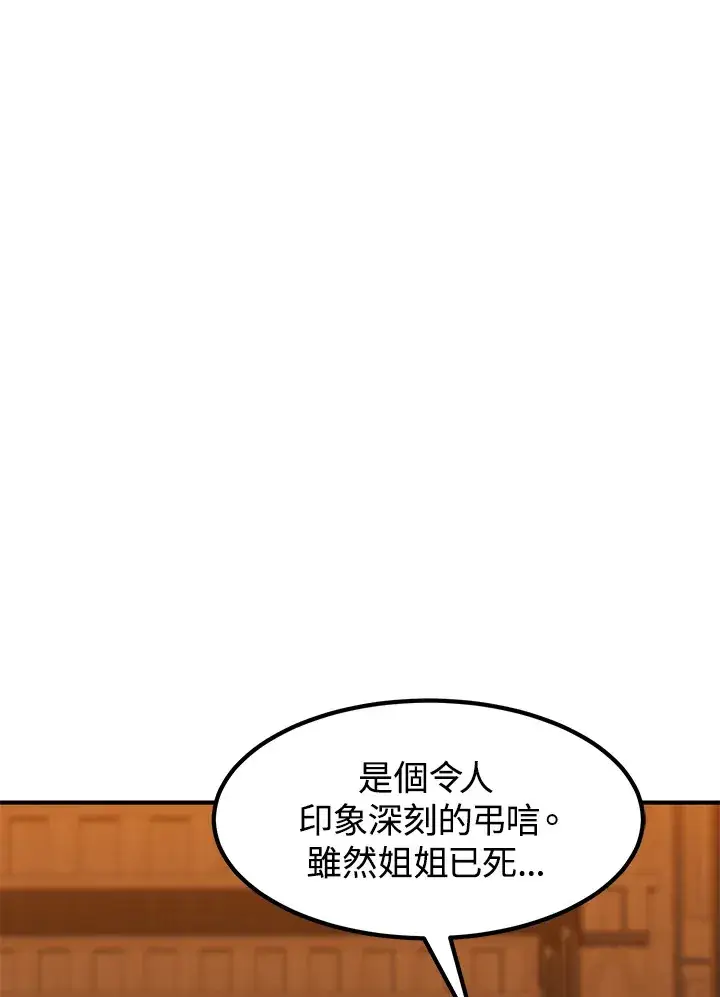 《转世定律》第30话图33