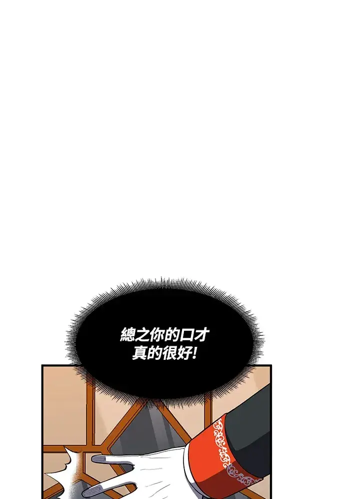 《转世定律》第30话图39
