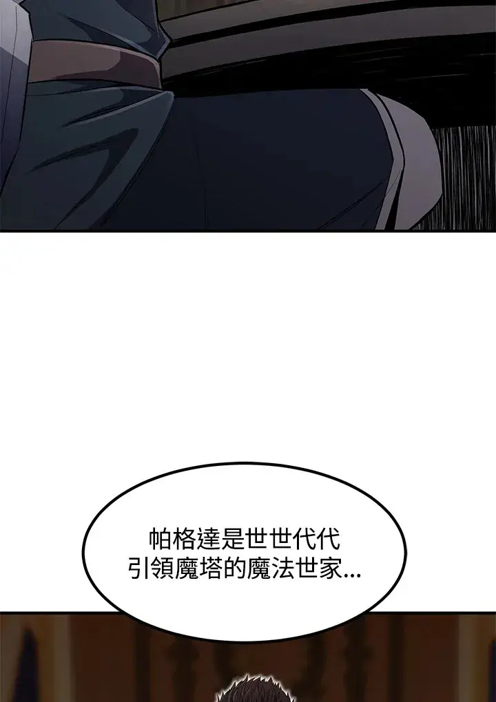 《转世定律》第30话图4