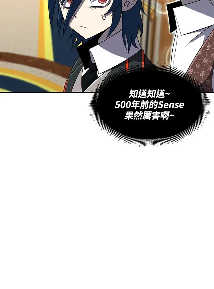 《转世定律》第30话图44