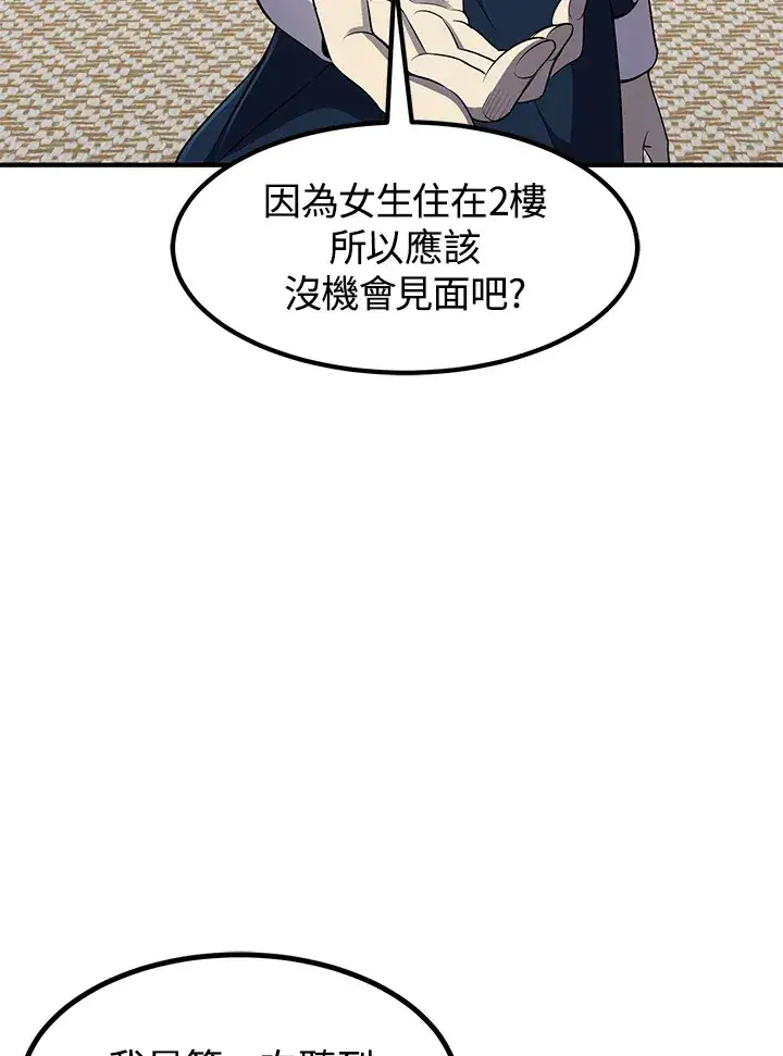 《转世定律》第30话图51