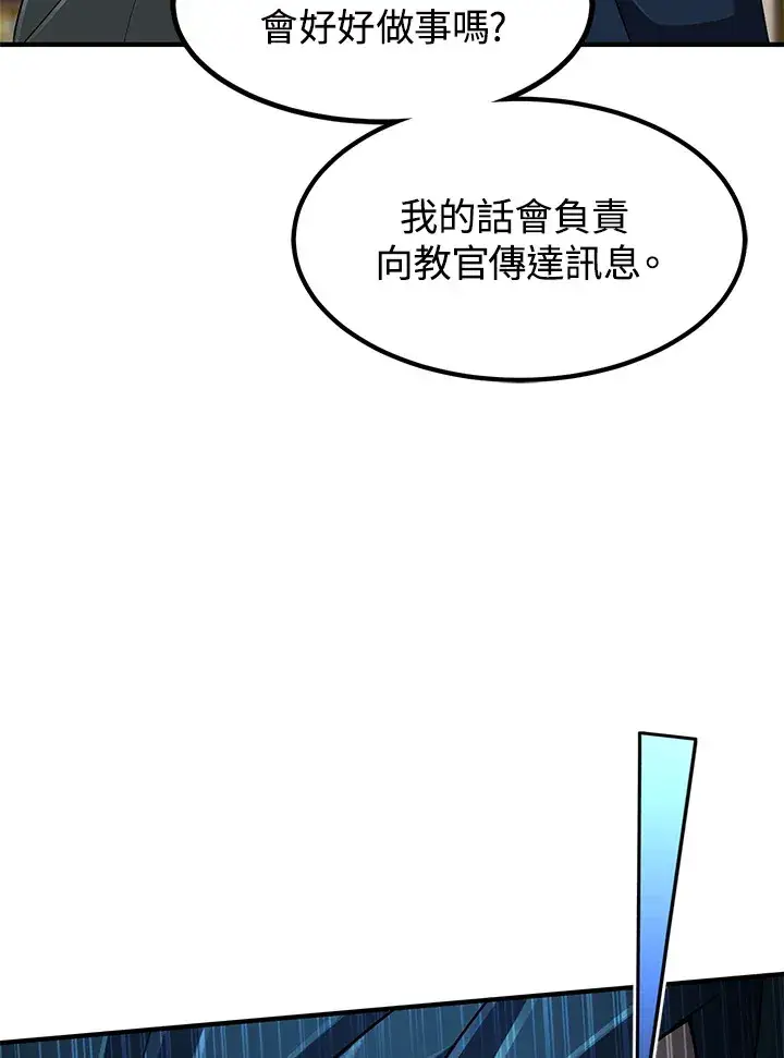 《转世定律》第30话图53