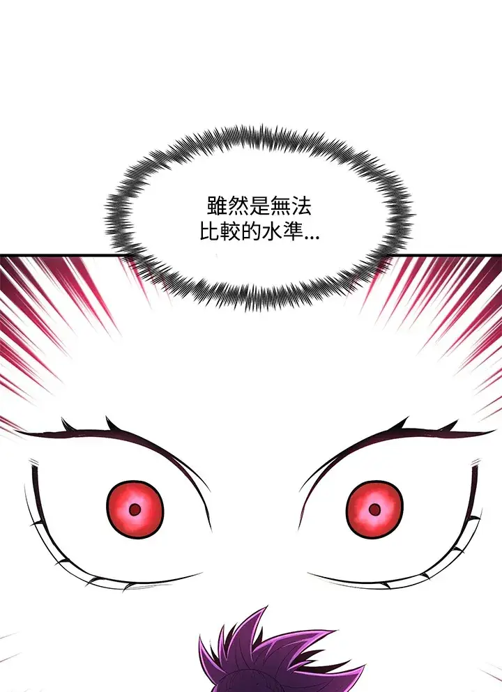 《转世定律》第30话图55