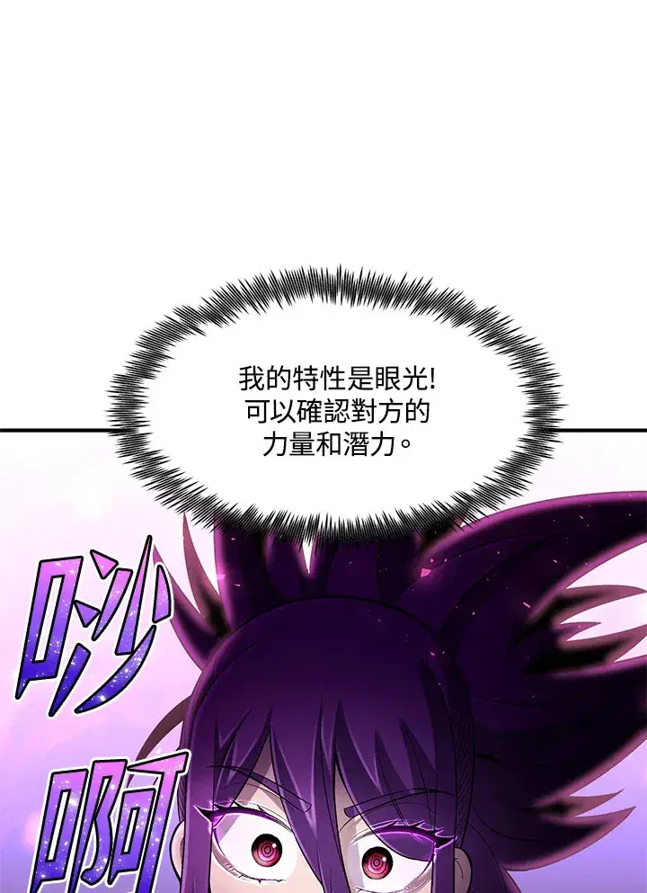 《转世定律》第30话图57