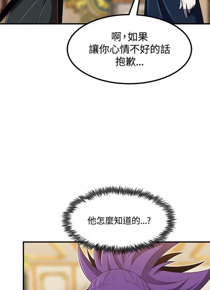 《转世定律》第30话图62