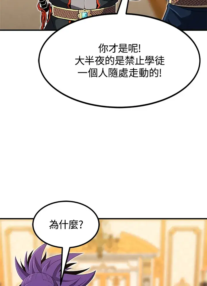 《转世定律》第30话图65