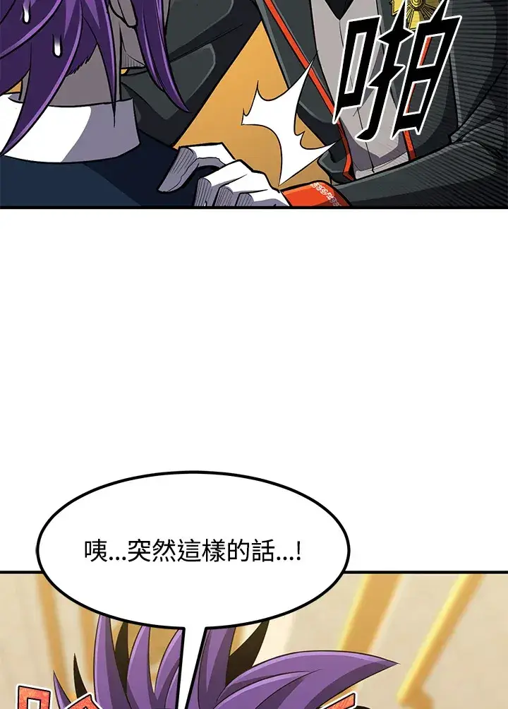 《转世定律》第30话图70