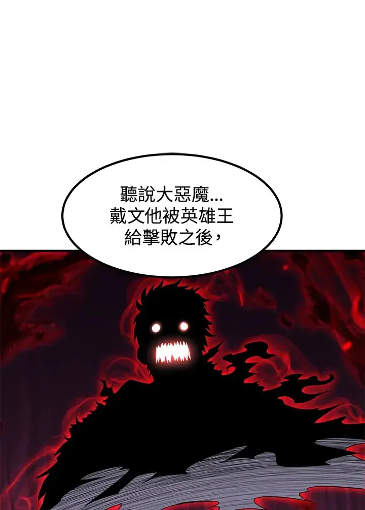 《转世定律》第30话图72