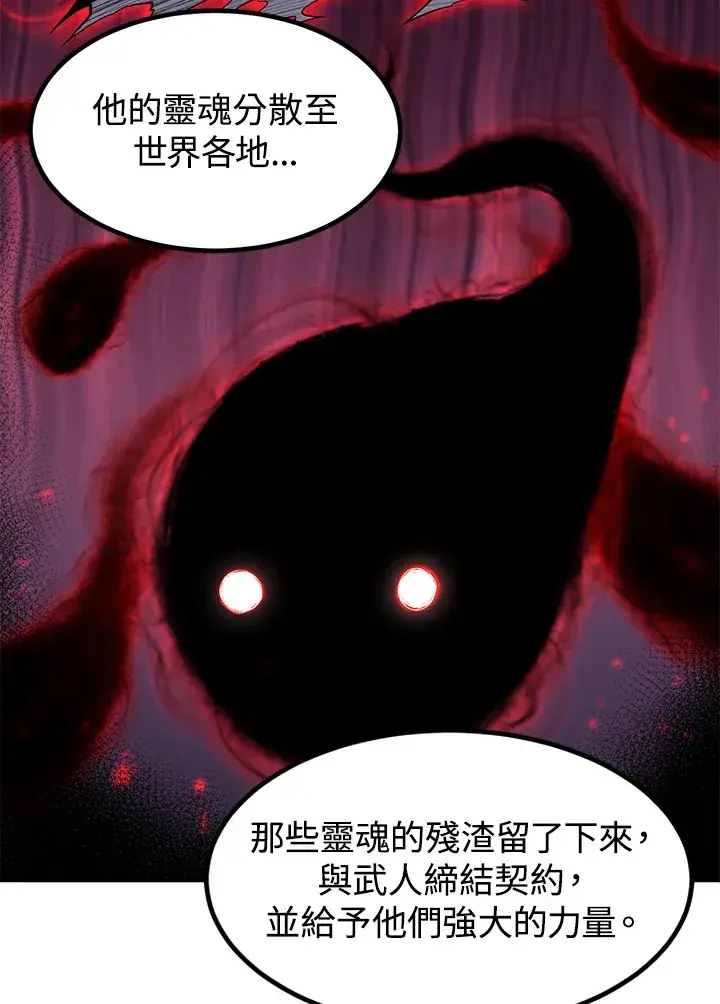 《转世定律》第30话图73