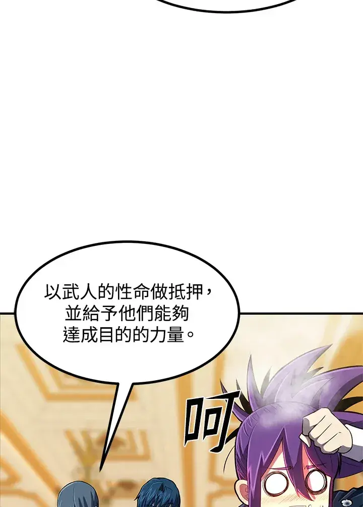 《转世定律》第30话图74