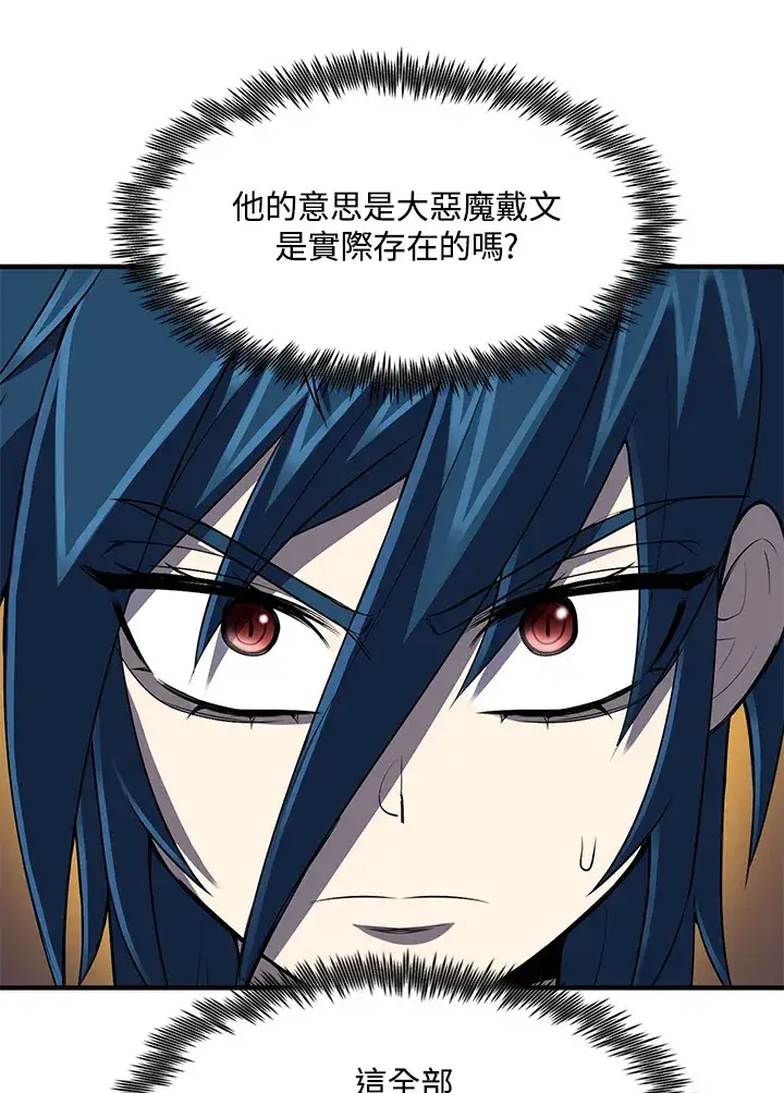 《转世定律》第30话图76