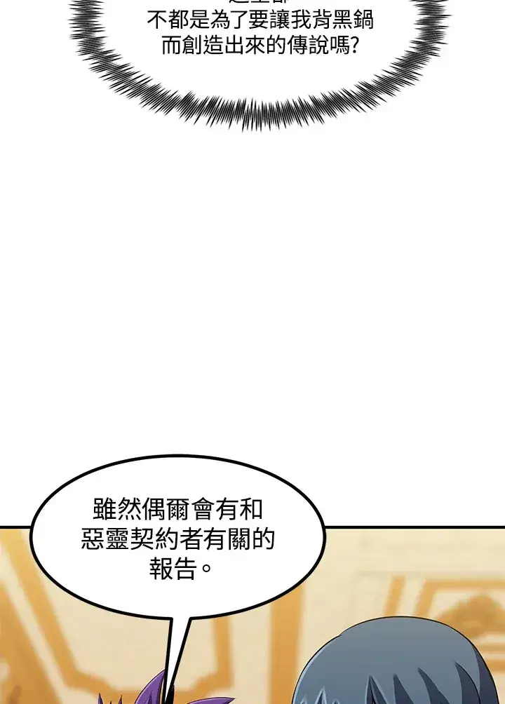 《转世定律》第30话图77