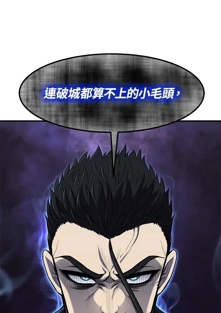 《转世定律》第30话图8
