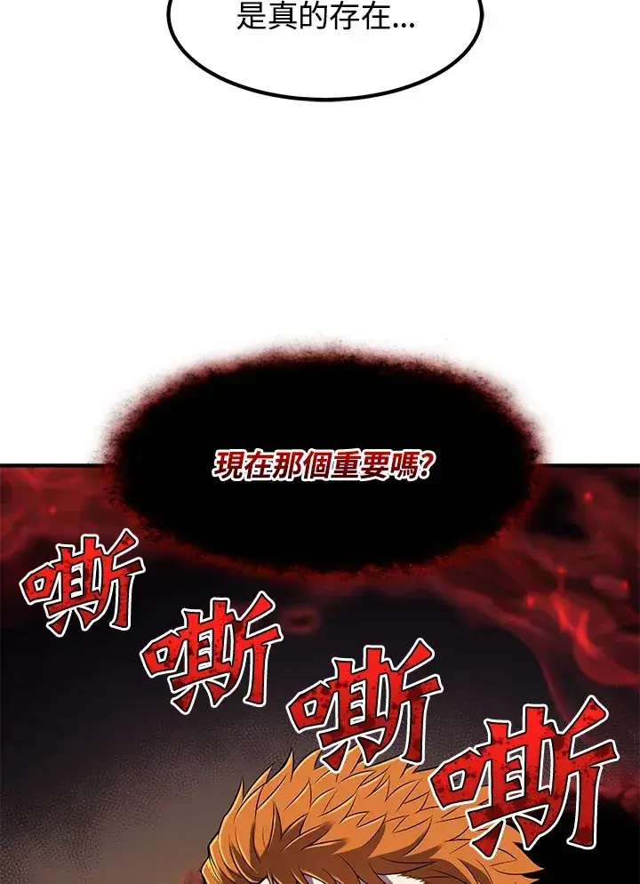 《转世定律》第30话图88