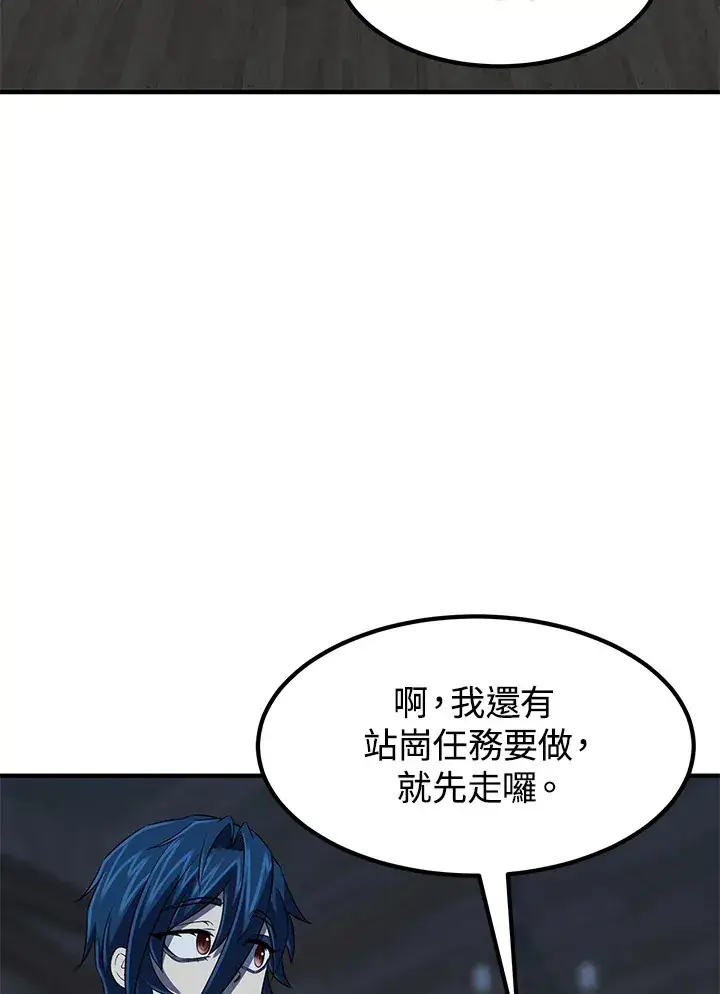 《转世定律》第30话图97