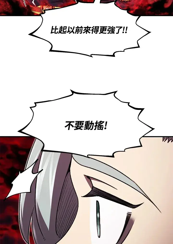 《转世定律》第31话图103