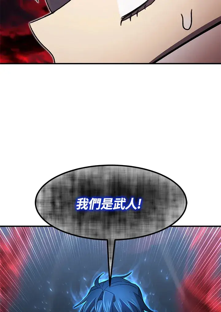 《转世定律》第31话图104