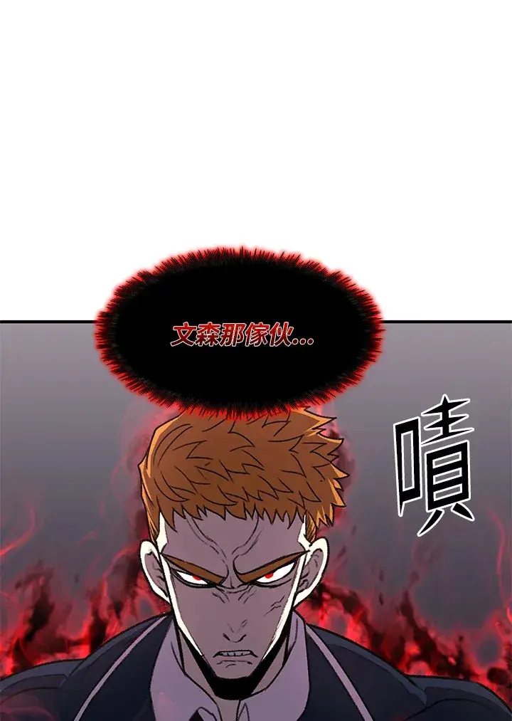 《转世定律》第31话图108
