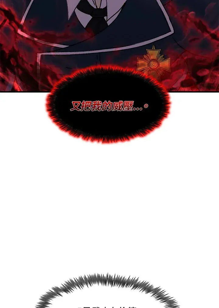 《转世定律》第31话图109