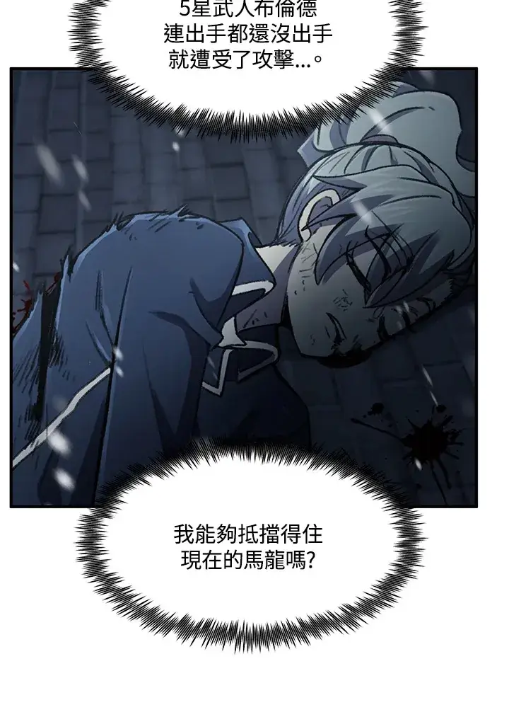《转世定律》第31话图110
