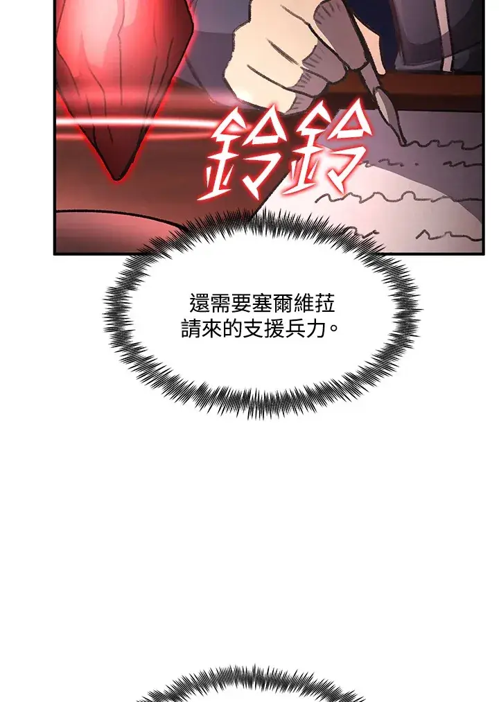 《转世定律》第31话图112