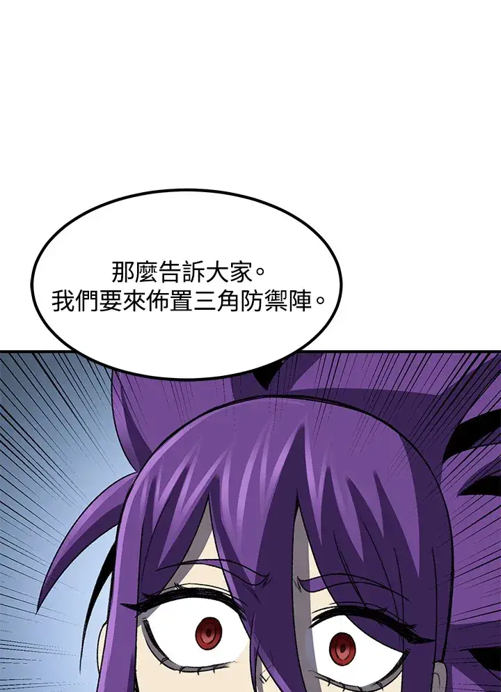 《转世定律》第31话图116
