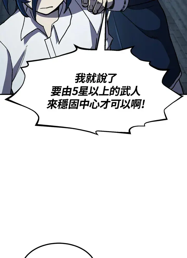 《转世定律》第31话图119