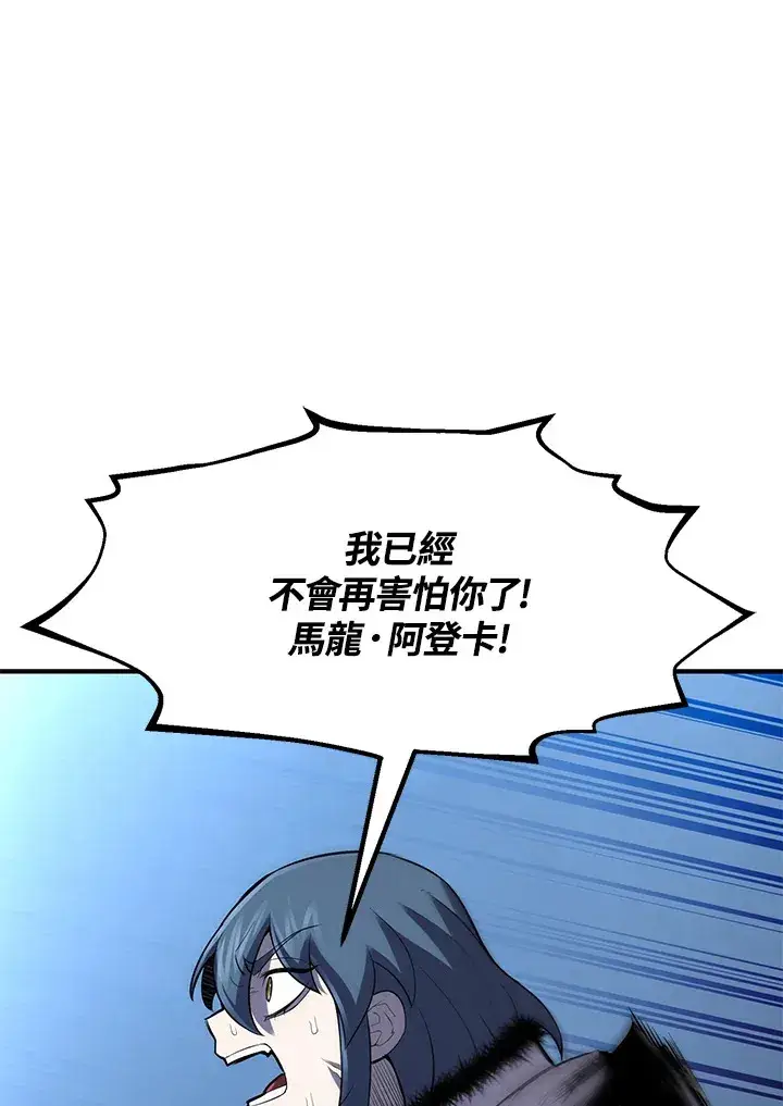 《转世定律》第31话图13