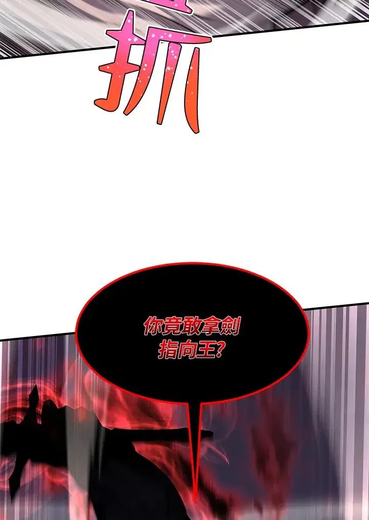 《转世定律》第31话图16
