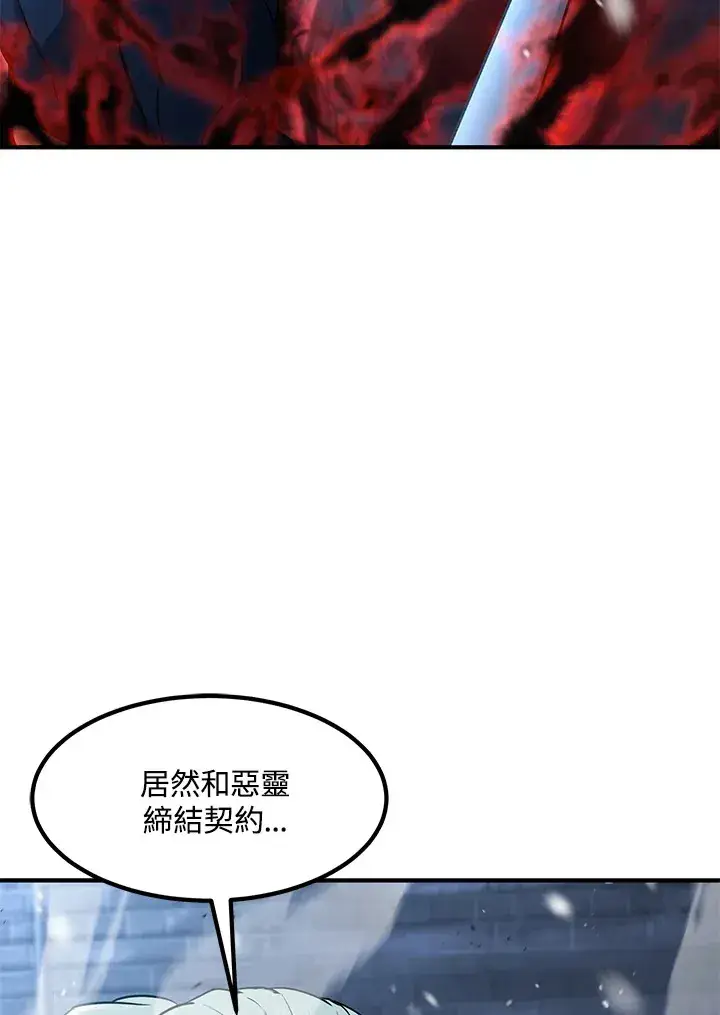 《转世定律》第31话图27