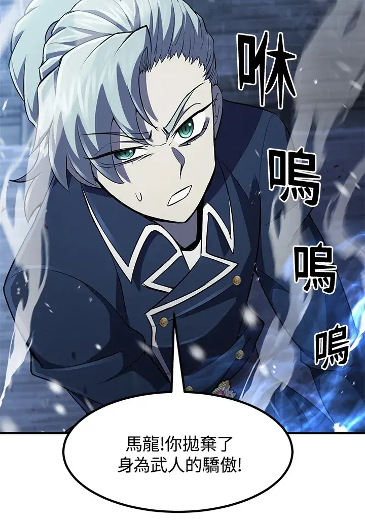 《转世定律》第31话图28